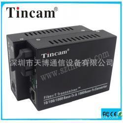 高品质电信级光纤收发器实现多速率自动切换助力网络质效升级