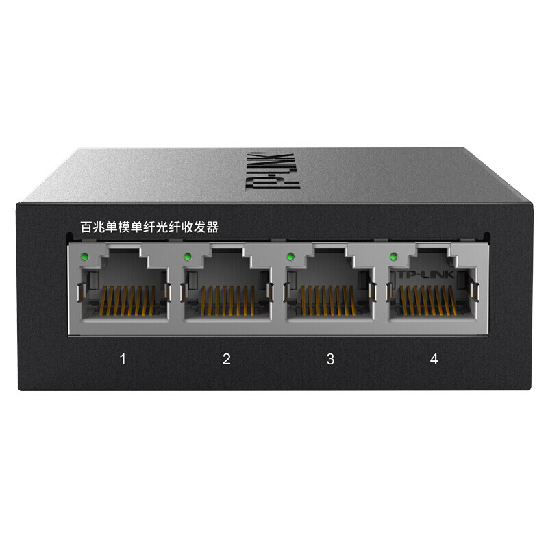 TP-LINK TL-FC114B 4口百兆单模单纤光纤收发器SC单芯20公里光电转换器