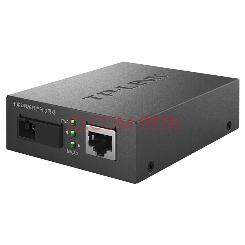 普联TL-FC311A-20光纤收发器评测 千兆远距传输的可靠之选